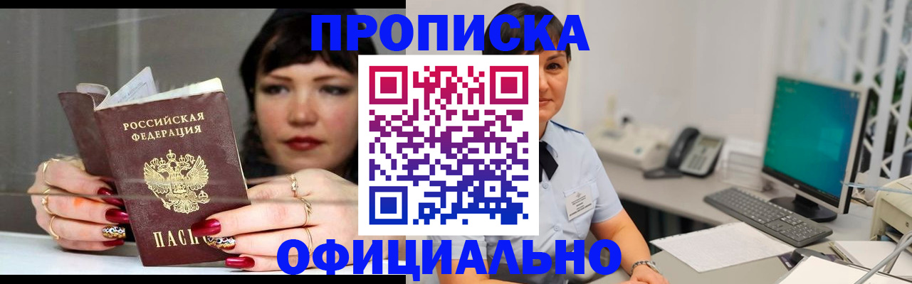 миграционный учет в Артёмовском