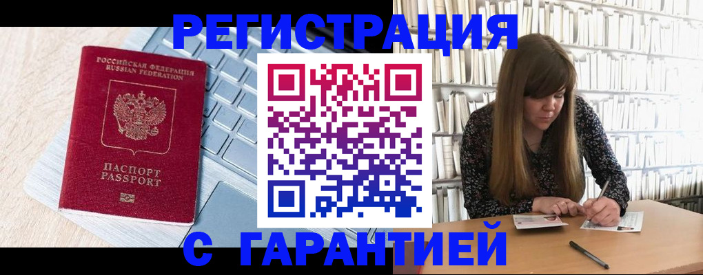 прописка от собственника в Артёмовском