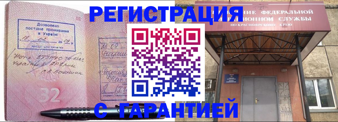 прописка для военкомата в Артёмовском