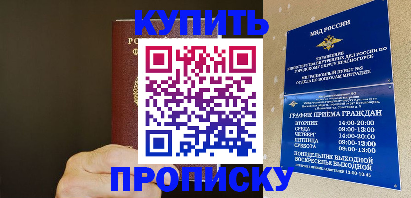прописка поиск в Артёмовском