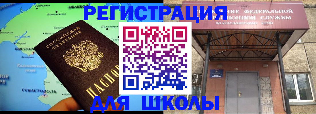 временная регистрация для всех в Артёмовском