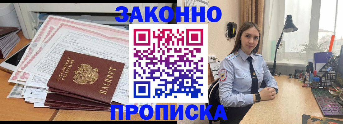 прописка паспорт в Артёмовском